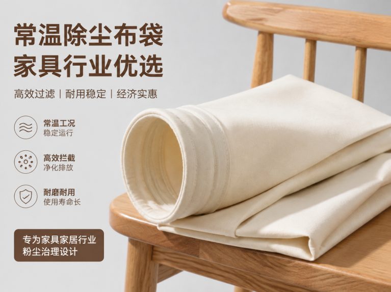涟水县拒水防油防静电针刺毡滤袋